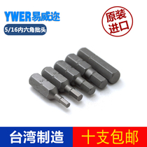 YWER imported impact screwdriver with magnetic impact batch Screwdriver screwdriver nozzle Impact screwdriver Hexagon screwdriver bit head 8mm