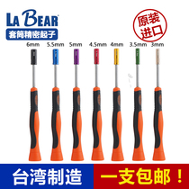 Imported hexagon screwdriver Socket screwdriver repair Precision socket screwdriver Screwdriver screwdriver Micro Hexagon screwdriver