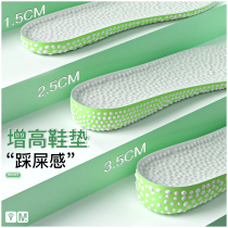 boost heightening insole mens female suction perspiration Deodorant Sports Invisible Heightening the Heightening Mat aj1 Trampled Sensation