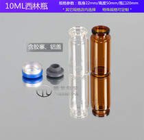 10ml ml transparent brown high temperature resistant forest bottle experimental bottle containing rubber plug aluminum cap