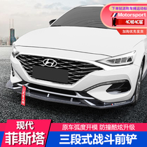 Suitable for modern Festa modified front shovel front surround Festa front lip anti-collision scratch-resistant decorative size surround