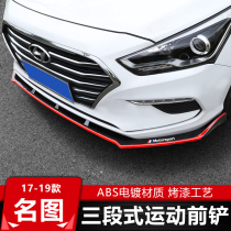 17-19 New Mingtu modified special three-stage front shovel Modern Mingtu front lip small envelope protective spoiler