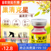 蜂药巢虫清巢虫灵中蜂巢清木片蜂具蜂箱挂片除白头蛹绵虫巢虫