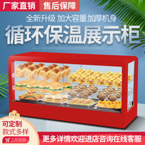 Insulation cabinet Commercial heating thermostat Burger fries breakfast heating box Display cabinet Egg tart food transparent red