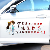 You may not be able to meet you in the next life Car stickers Car stickers You spend a little money body decoration personality stickers