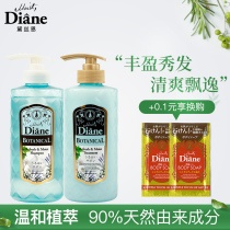 Diane Japanese plant extract no silicone oil moisturizing light shampoo conditioner set official flagship store