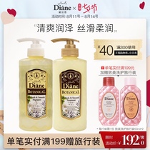 Moist Diane Plant Extract Moisturizing and Supple Silicone-free Shampoo Conditioner Set 480ml