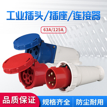 Industrial Waterproof Plug Socket 63A 125A Aerospace male connector 3 Core 4 Core 5 Core connector Ming dress