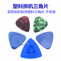 Mobile phone dismantling triangle blue pry ultra-thin triangular plastic disassembly film color pry shell tool