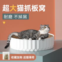 Cat scratch board cat nest can replace core grinding claw wear-resistant cat claw board box corrugated bowl cat toy supplies