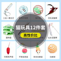 Cat toy set self-Hi Laser Cat stick kitten feather pet toy relief cat cat supplies full set