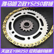  Yamaha Tianjian King YBR250 Flying YS250 chain plate Chain size flying tooth plate Gear oil seal chain sleeve chain