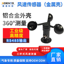Wind speed sensor transmitter RS485 aluminum alloy shell anemometer Agricultural environmental monitoring Internet of things wind cup