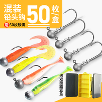 Lujah Bait Soft Worm soft bait Lead head hook Strengthening version Luia 50 Suit Anti-Hanging Bottom Fake Bait Bass fish Fish Teething