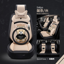 Car seat cushion four seasons universal summer linen Bora compass Yinglang Kia K3 cute cartoon seat cover all inclusive