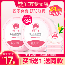 Red small elephant Pink Newborn Baby Special prickly powder Pink Heat-Baby Natural Corn Hot Prickly Powder With Powder Bashing