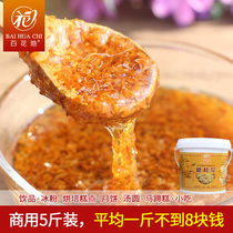 Osmanthus sauce 5kg barrel edible sugar osmanthus nectar commercial osmanthus jam snack ice powder drink pastry seasoning