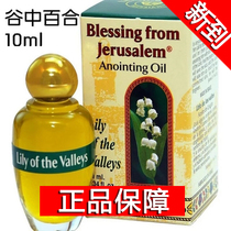 Israel original Holy anointing oil Valley Lily prayer balm ngoth oil 12ML