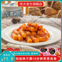 Top large convenient self-heating rice cake Net red small hot pot instant portable lazy rice cake self-cooked Korean spicy fried rice cake