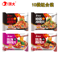 Top big noodles non-fried instant noodles hot soup red oil cold noodles mixed noodles rolling noodles vermicelli instant food 10 bags FCL