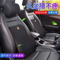 Car cushion waist cushion memory cotton lumbar support seat lumbar support seat waist back cushion car headrest neck pillow