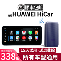 Suitable for Huawei wireless HiCar box Mercedes-Benz Audi Volkswagen Volvo Land Rover Peugeot interconnection module