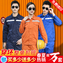 Workwear suit mens reflective strip spring autumn and winter long-sleeved top Sanitation engineering site auto repair factory service labor insurance service