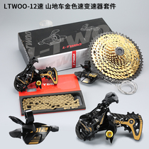 Blueprint mountain bike 12-speed transmission kit ultra-light bicycle chain flywheel transmission dial large set