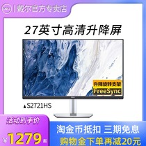 Dell computer monitor 27 inch Home Office eye protection borderless lifting LCD screen S2721HS HN