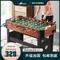8-bar table football machine childrens toys large parent-child entertainment desktop game table double interactive football board game