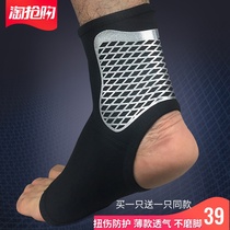 Ankle guard male and female basketball professional breathable motion sprain protective ankle guard running summer socks set thin and protective ankle