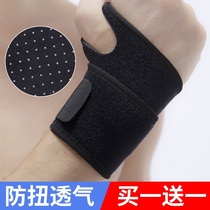 Fitness wrist protector for men and women sprain fixed sheath hand protector sports badminton Basketball tennis thin breathable wrist protector