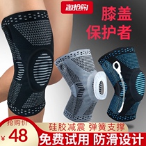 Basketball knee pads Mens Fitness running professional squat meniscus knee protective cover