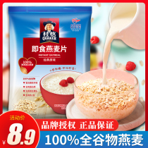 Quaker Instant Oatmeal Cereals Cereal Drinking Oatmeal Original Nutrition Refining Breakfast Food Official Flagship Store