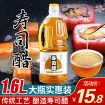  Brewing vinegar Hubi sushi vinegar 1 6L large bottle vinegar liquid for sushi cooking Commercial materials for ingredients