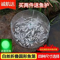 White round folding shrimp cage fishing cage yellow eel cage lobster net net automatic tool artifact can only enter