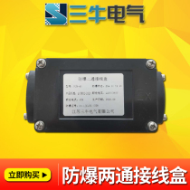 Electric tropical explosion-proof two-way junction box electric heat-charged heating three-way junction box accessories factory direct sales