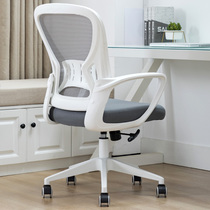 Computer seat Home Office comfortable sedentary lift rotating backrest College student dormitory ergonomic chair