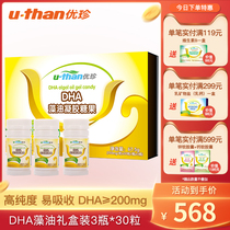 Youzhen nutrition DHA algae oil gel Candy DHA for pregnant women and lactating teenagers and infants DHA algae oil