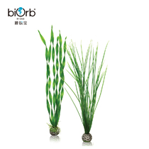 Biopo biorb British fish tank aquarium natural ornaments green plant simulation landscape set