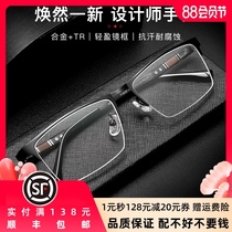 Myopia glasses Men have a degree Large frame half frame myopia glasses can be equipped with a degree finished product 100 150 200 300 degrees