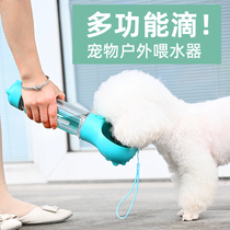 Multifunctional dog outing water bottle drinking device portable water Cup walking dog drinking water bottle cat cat