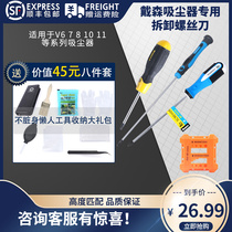 Suitable for Dyson vacuum cleaner disassembly V6V7V8V10V11 cleaning screw batch change cone screwdriver tool changing tool