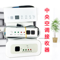 Midea central air conditioning duct machine frequency conversion XSH-02A cool air 10 wire to 5 core receiver digital display board