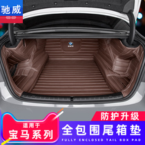 18-22 BMW New 5 Series Trunk Pad 525li528li530li Interior Modification Full Enclosed Tail Pad