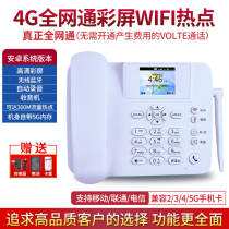 Wireless card phone Unicom landline home full Netcom office fixed phone old man-machine big volume old phone