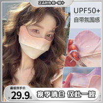 With anti-counterfeiting) blush under the banana eye protection sunscreen gradient mask dustproof and UV protection SPF50