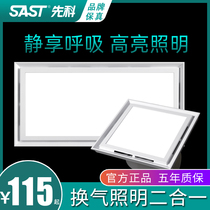 Schenck SAST integrated ceiling 2-in-1 LED lighting plus ventilation Kitchen toilet Embedded exhaust fan