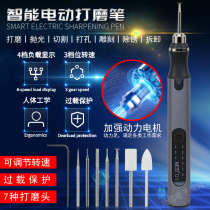 Ant Xin grinding pen Charging speed control electric grinding pen Small grinding machine Mini jade electric engraving pen lettering