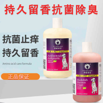 Ferret body lotion 500 ml Puppy dog deodorant persistent Regent teddy gold wool kitty Bathing Liquid Supplies Chamombo